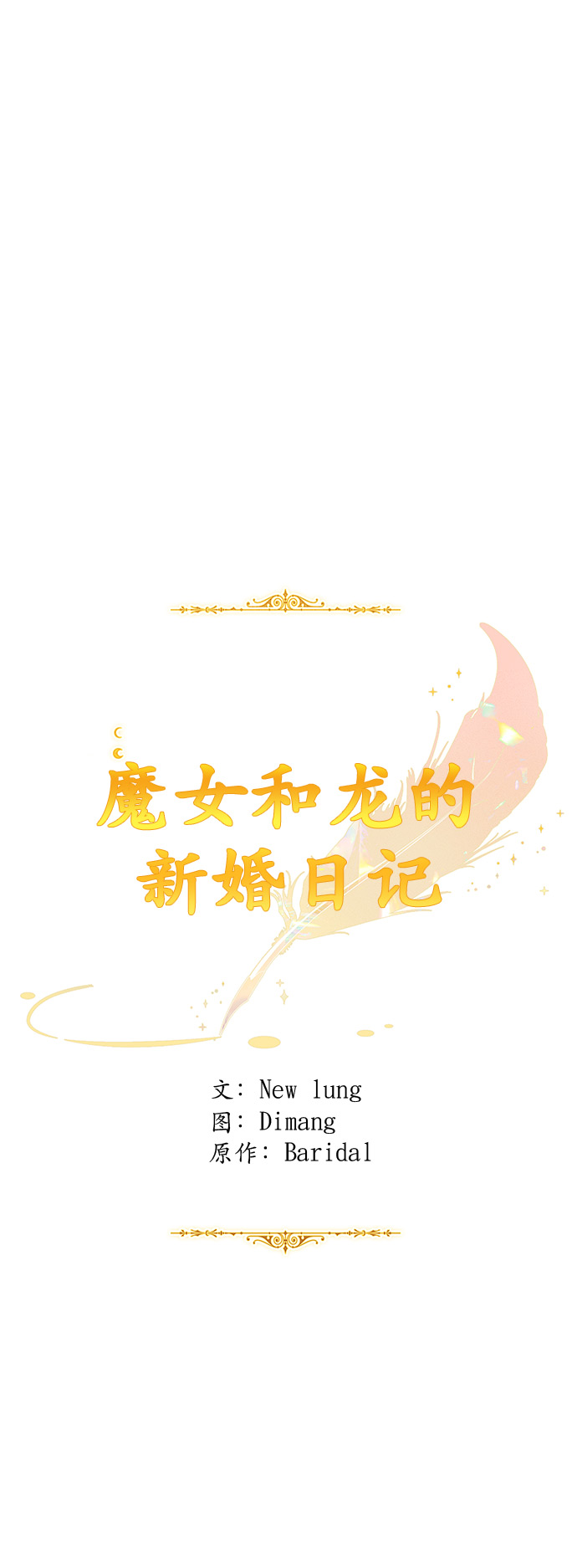 第52话 第一季 最终话10