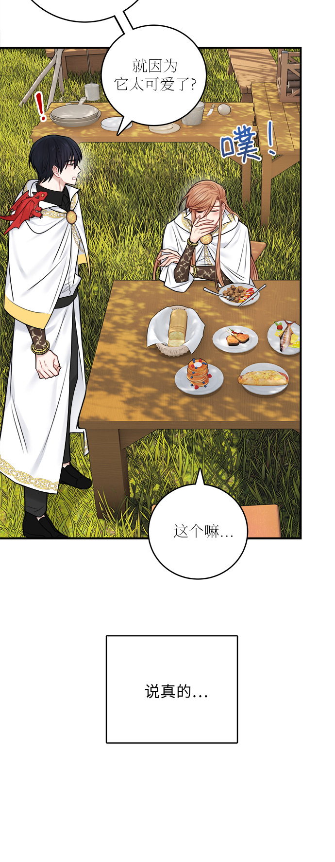 第52话 第一季 最终话43
