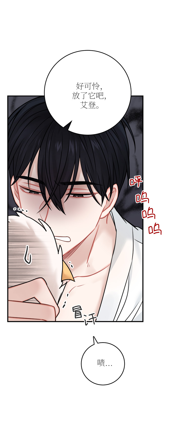 第50话5