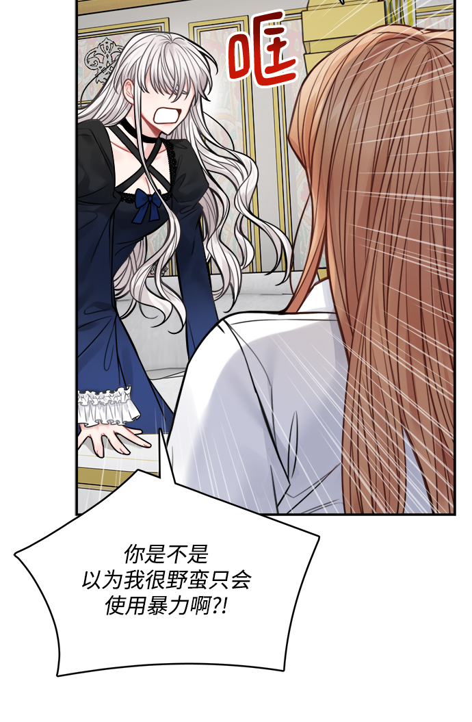 第67话12