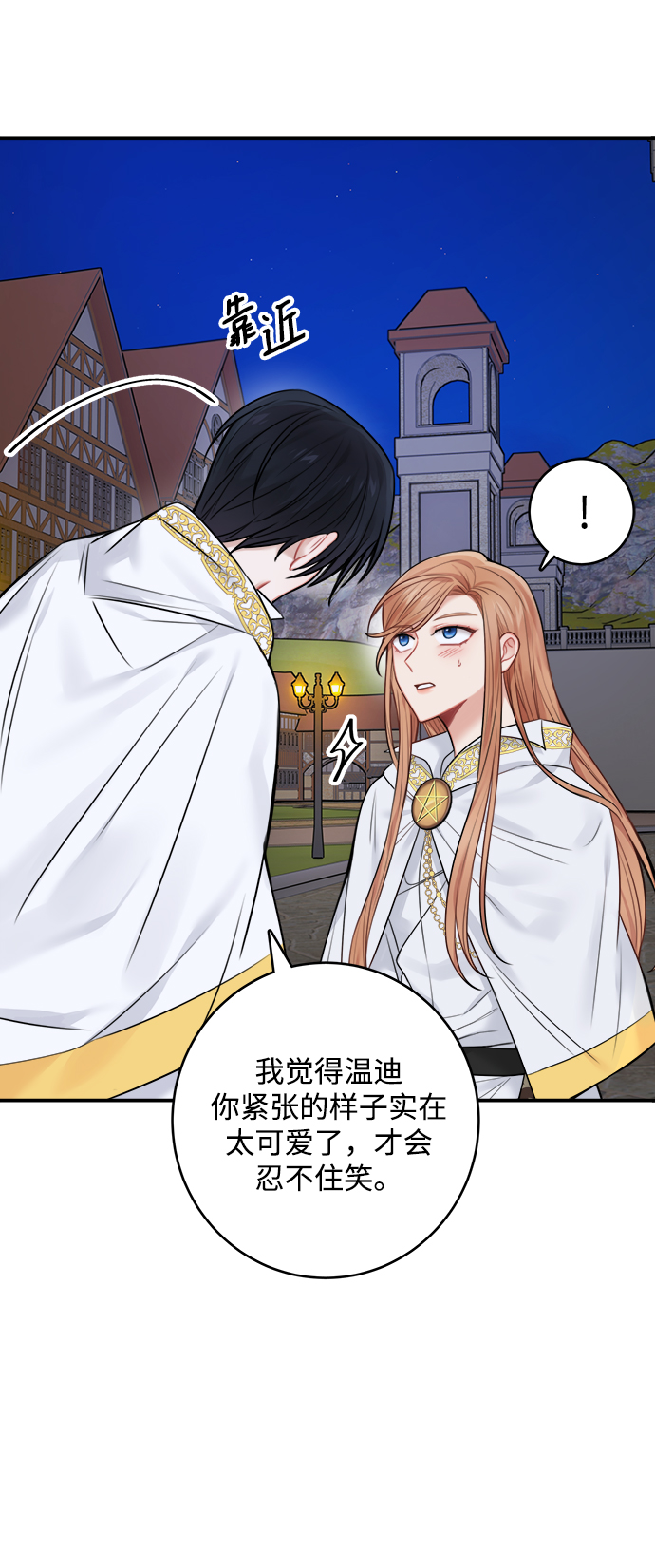 第53话11