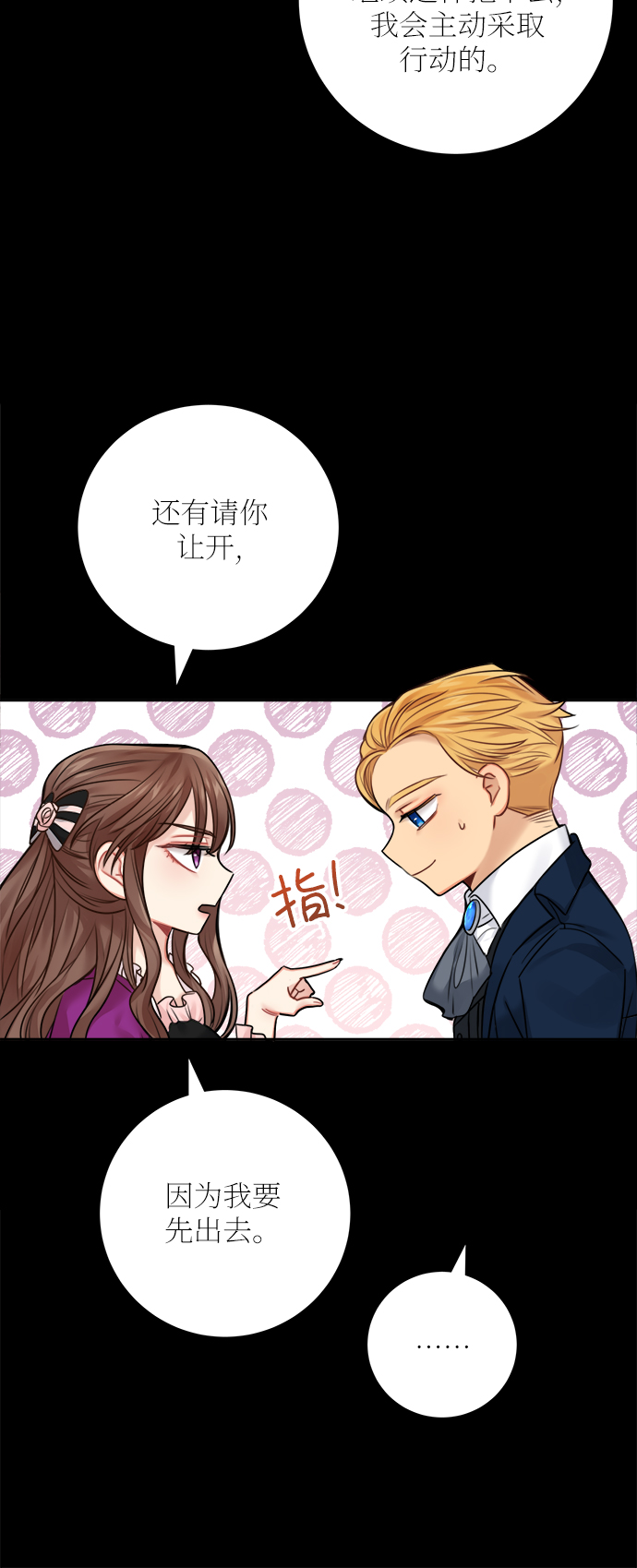 外传 261