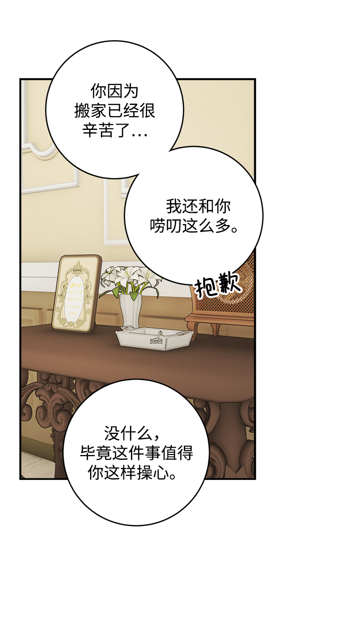 第81话23