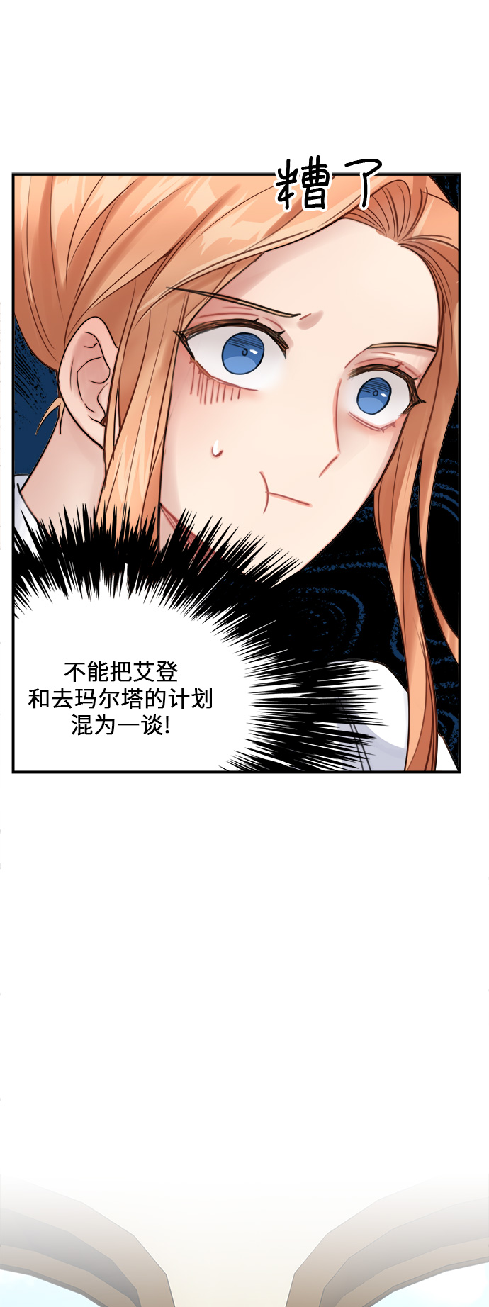 第21话8