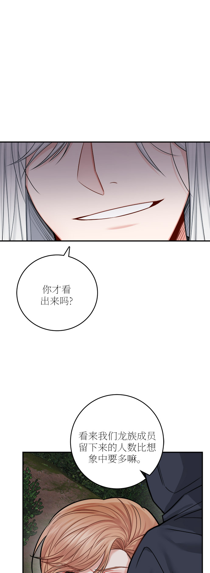 第38话20