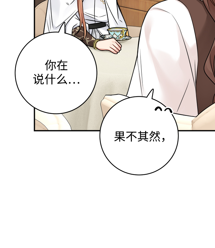 第85话65