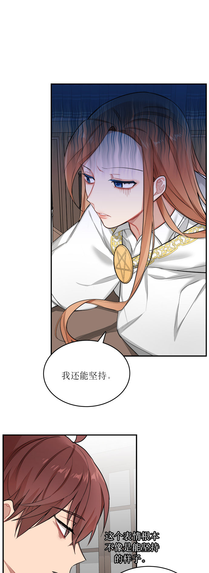 第2话6