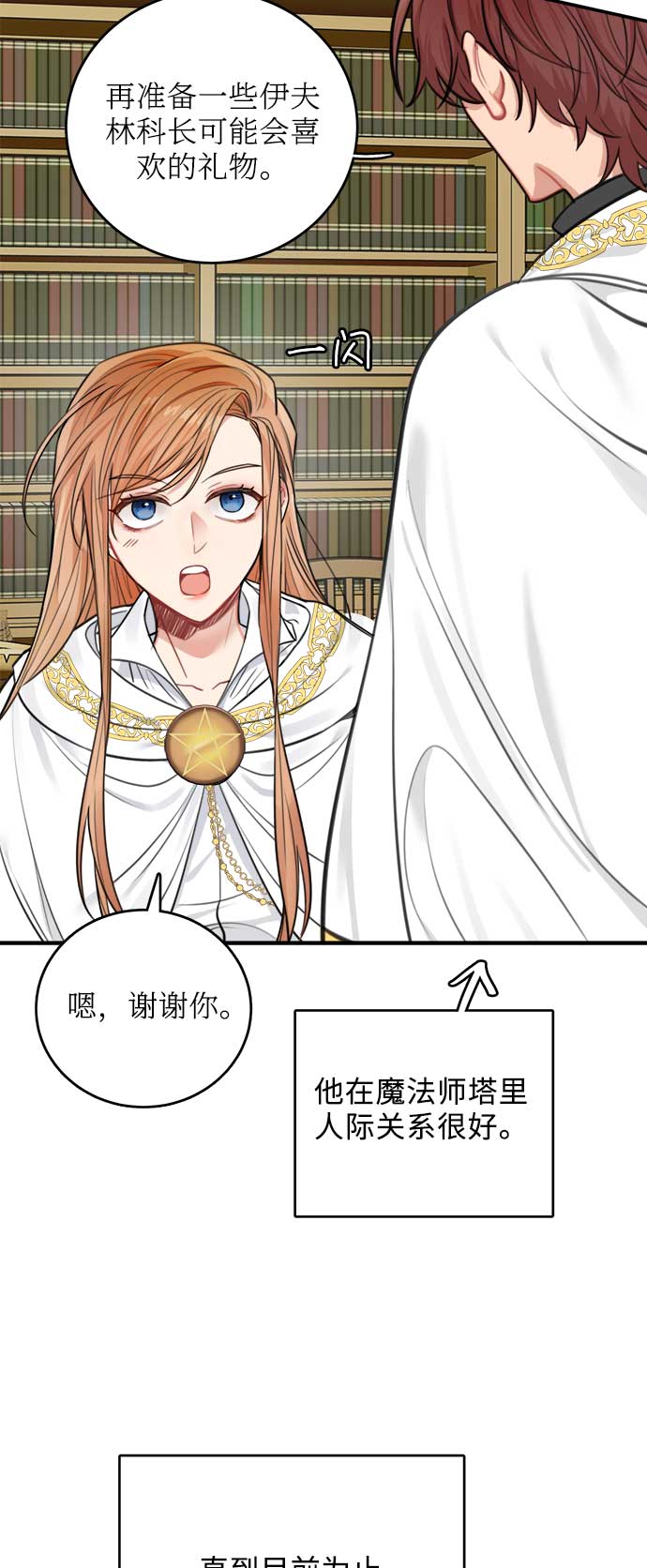 第31话28
