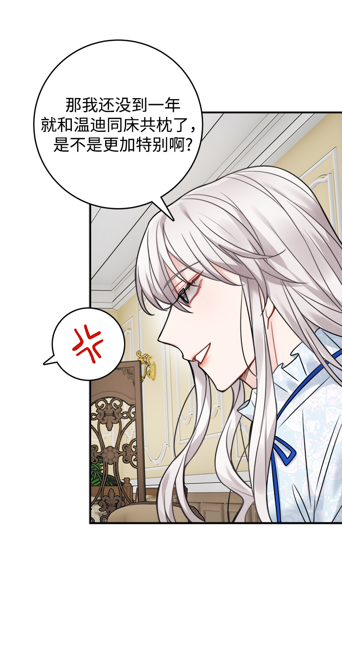 第83话44