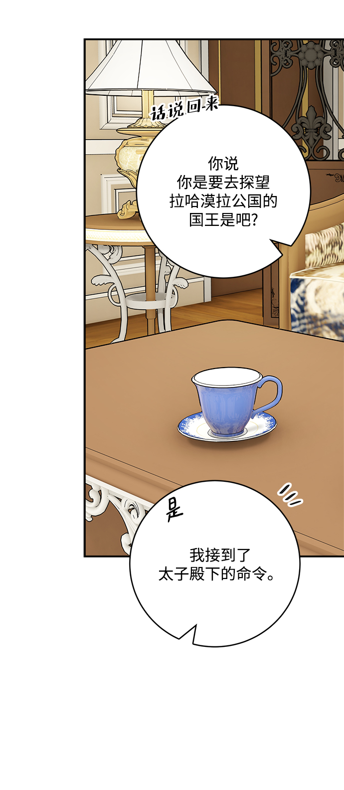 第54话16