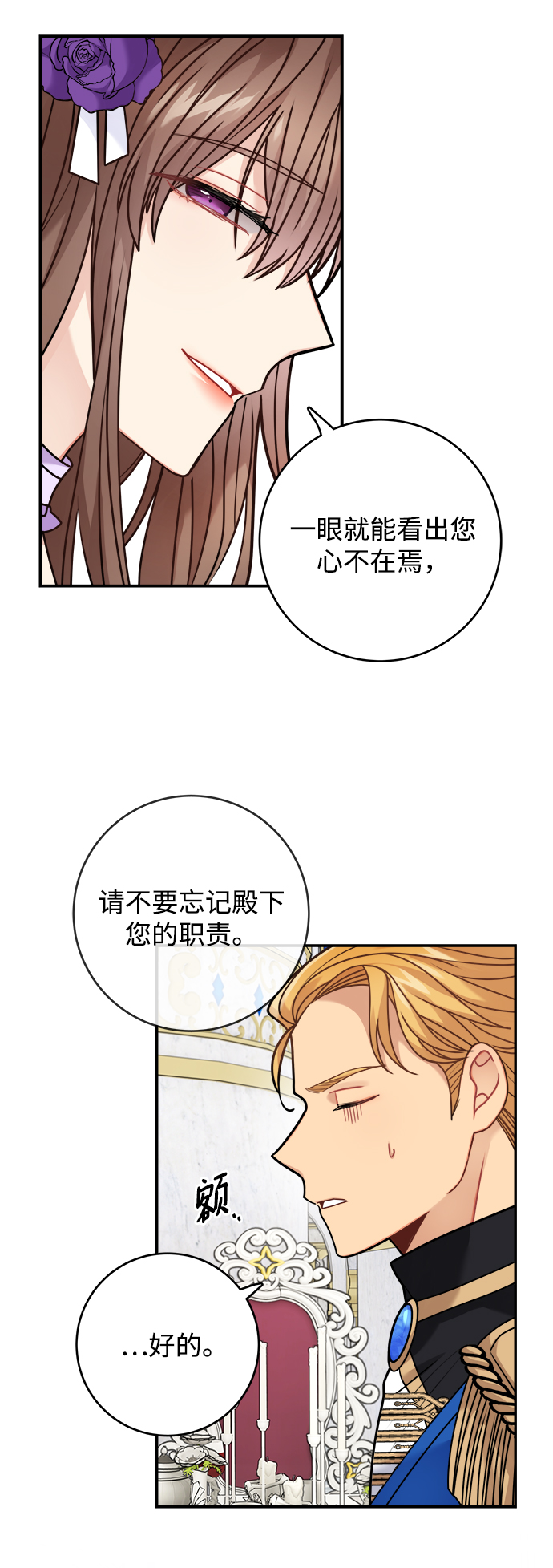第101话16