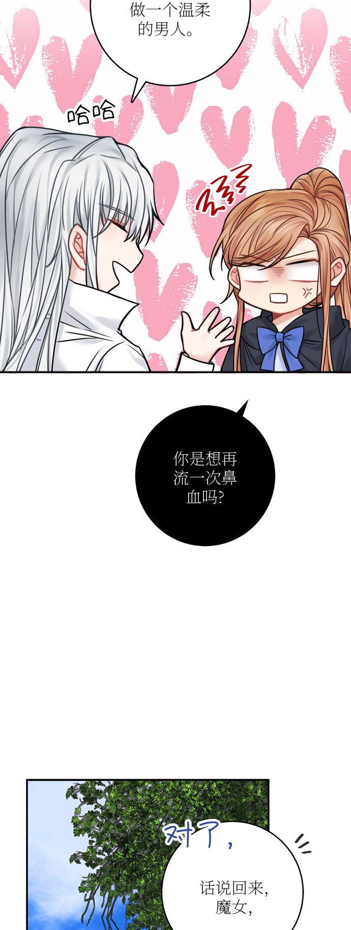 第47话26