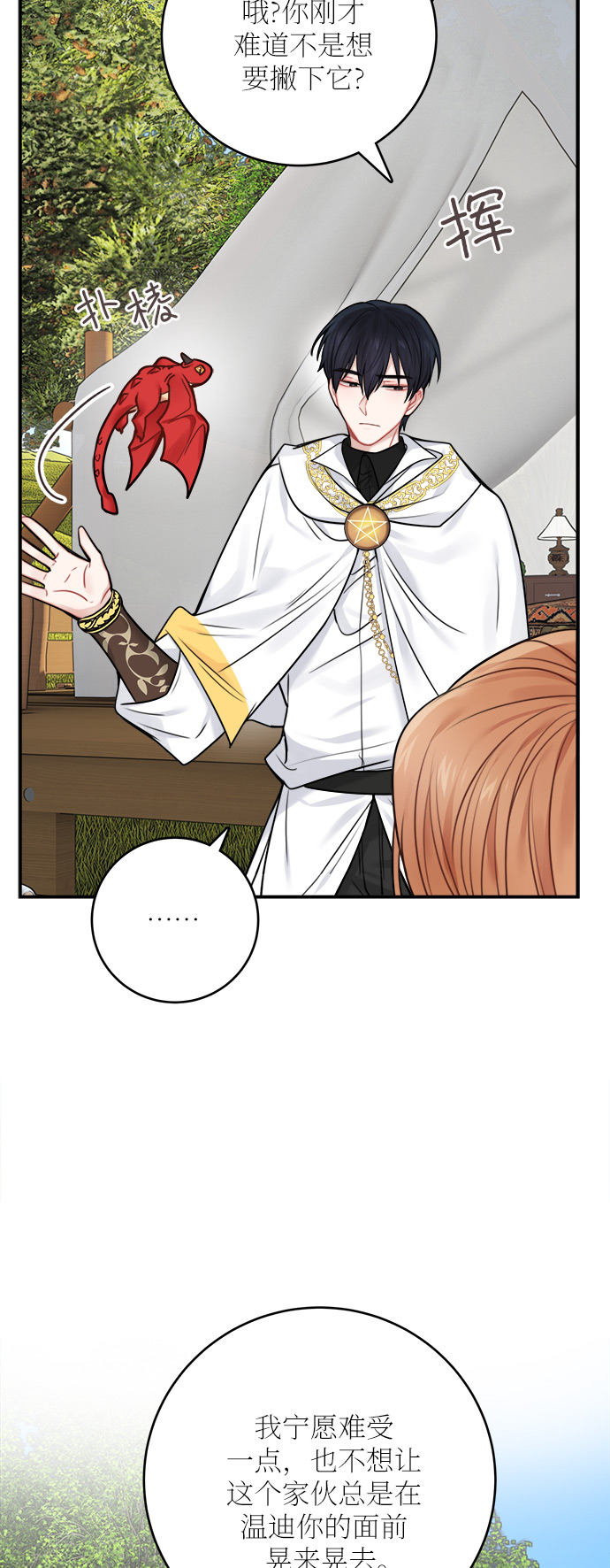 第52话 第一季 最终话40