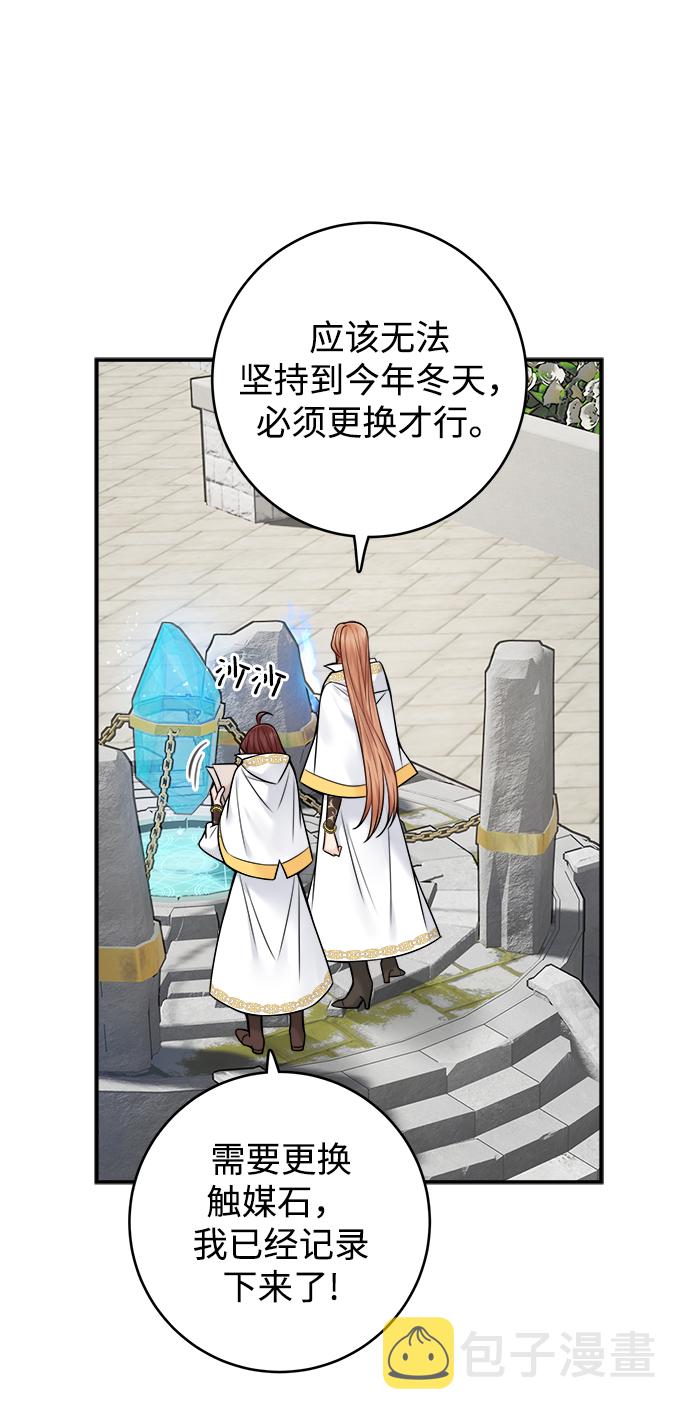 第74话24