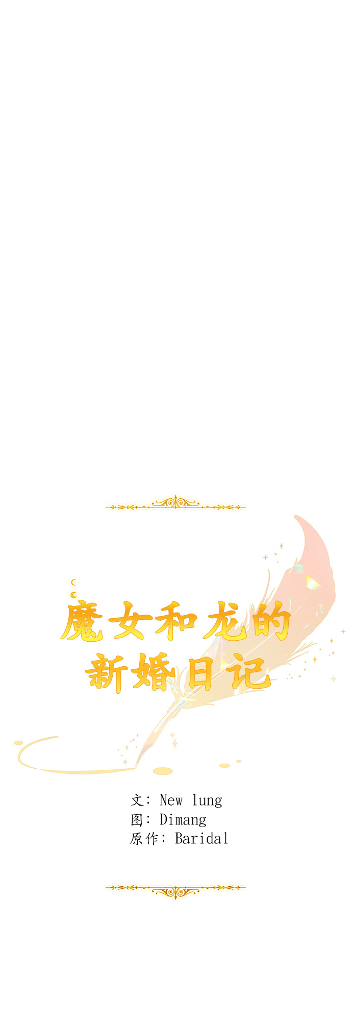 第86话23