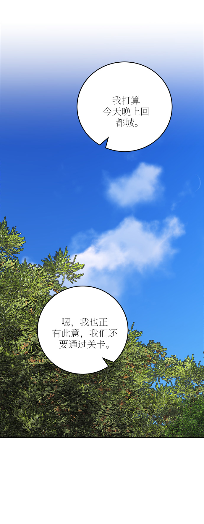 第52话 第一季 最终话23