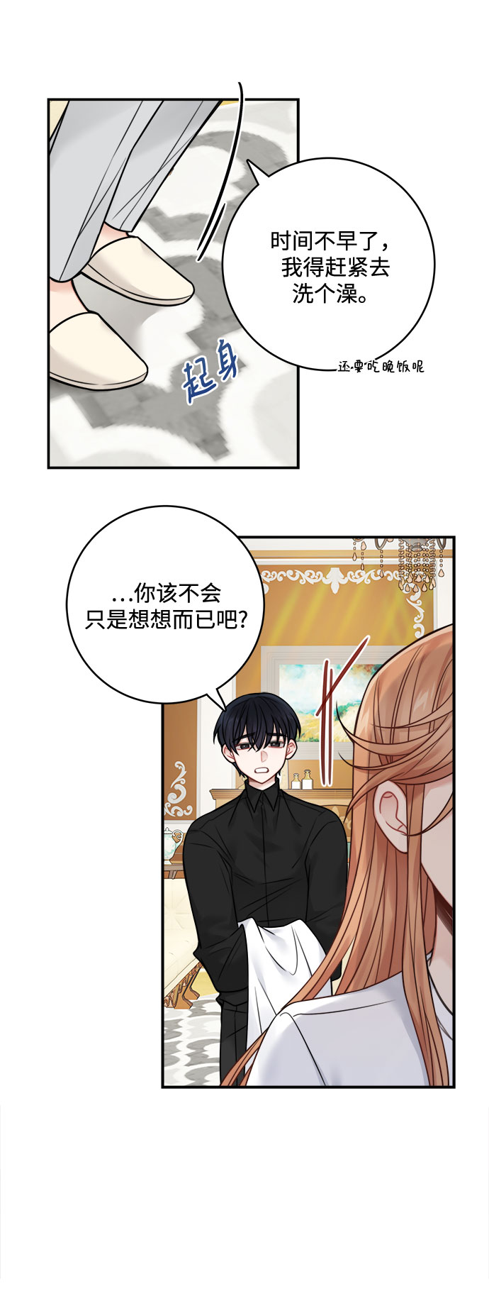 第75话6