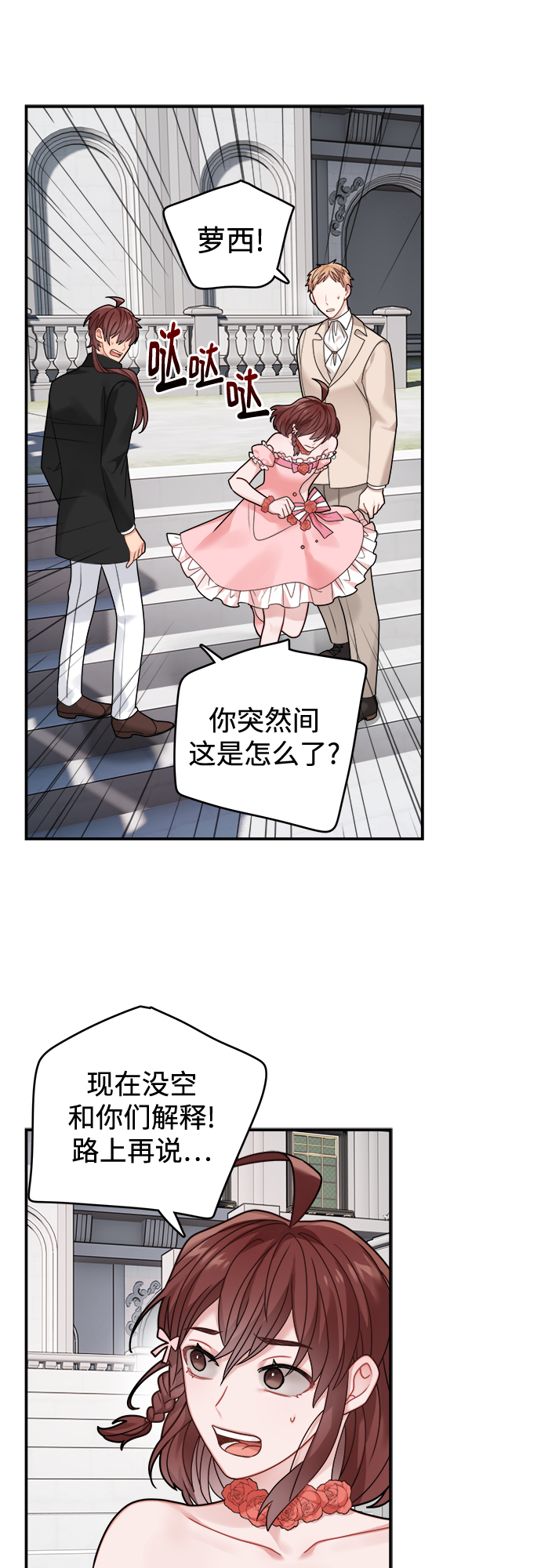第96话4