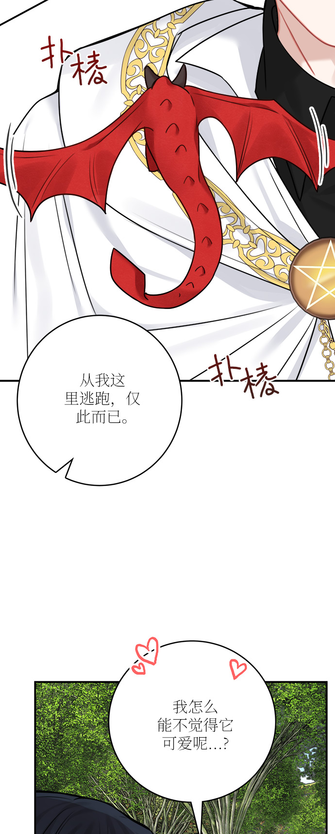 第52话 第一季 最终话37