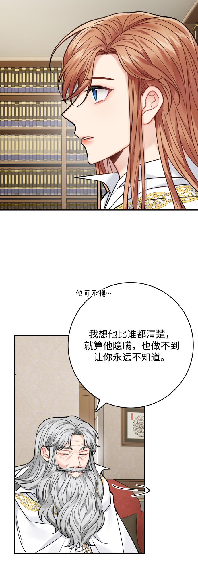 第73话45
