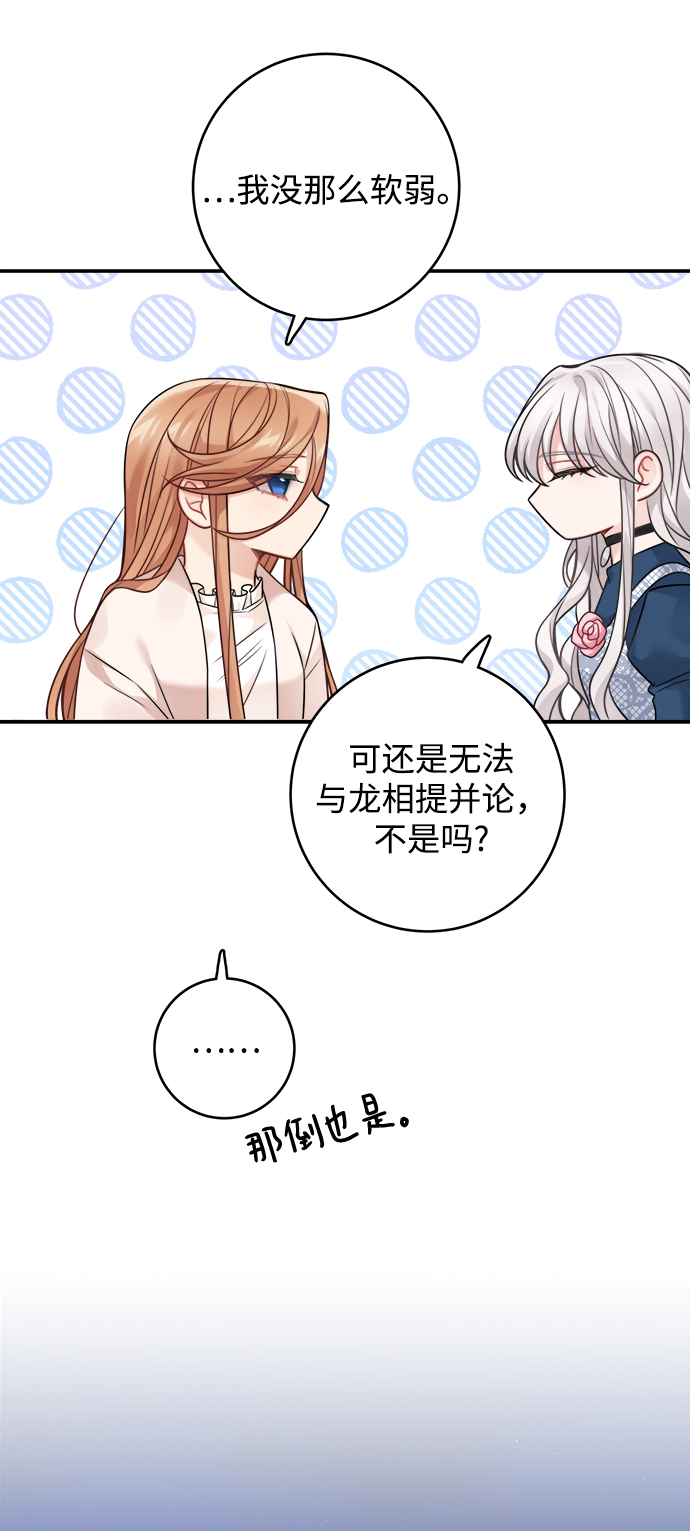 第92话61