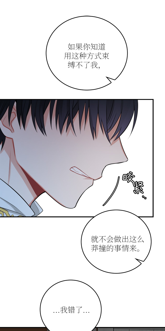 第23话54
