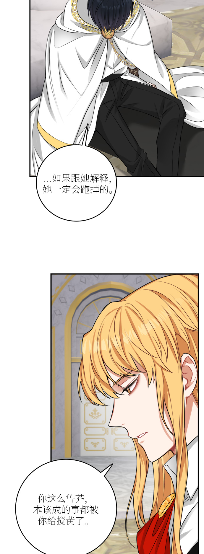 第20话29