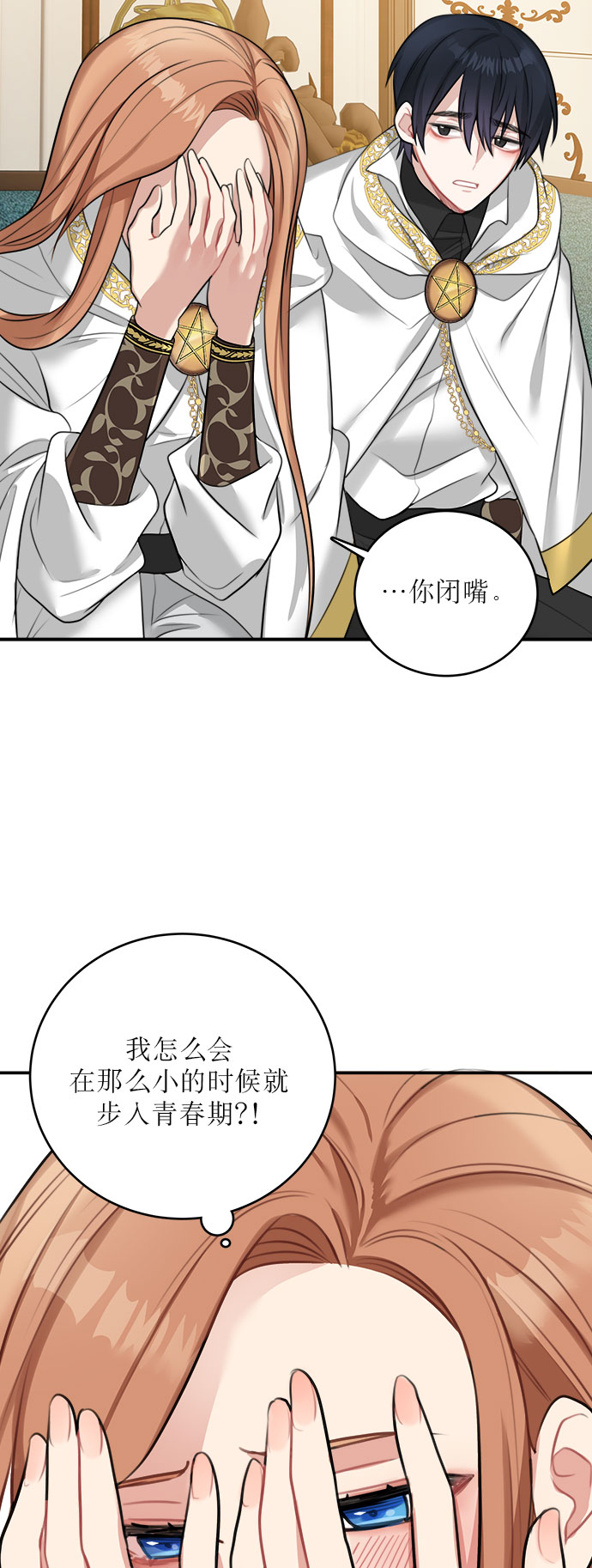 第16话6