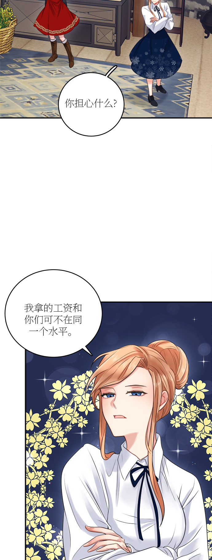 第21话42