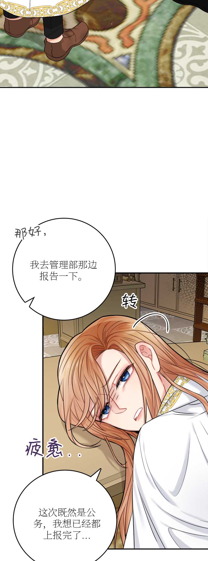 第34话7