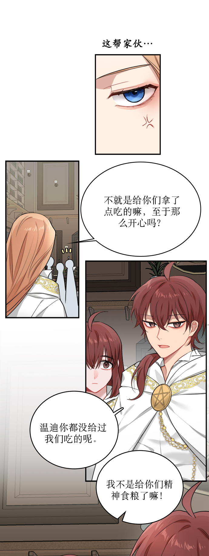 第3话20