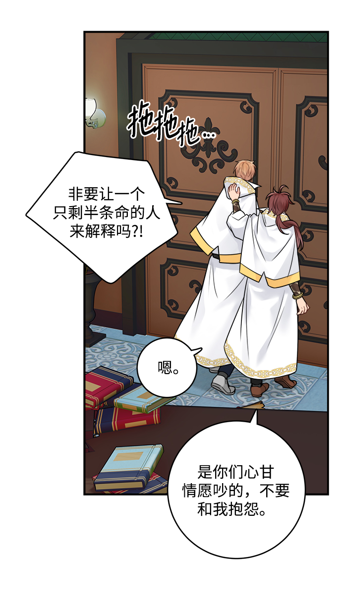 第89话21