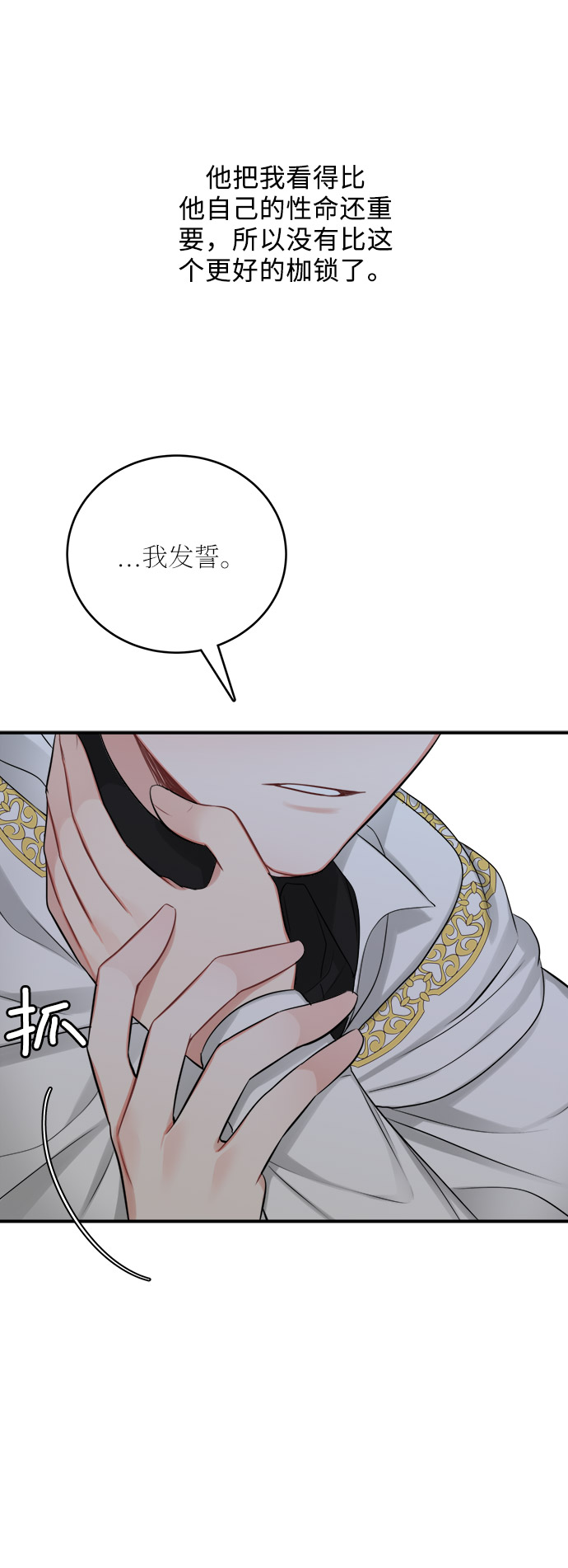第24话16