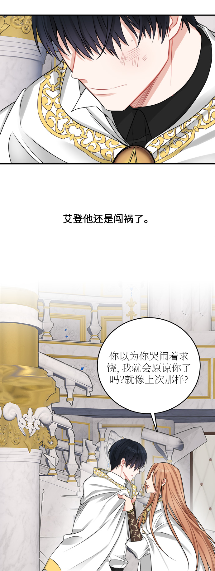 第20话5