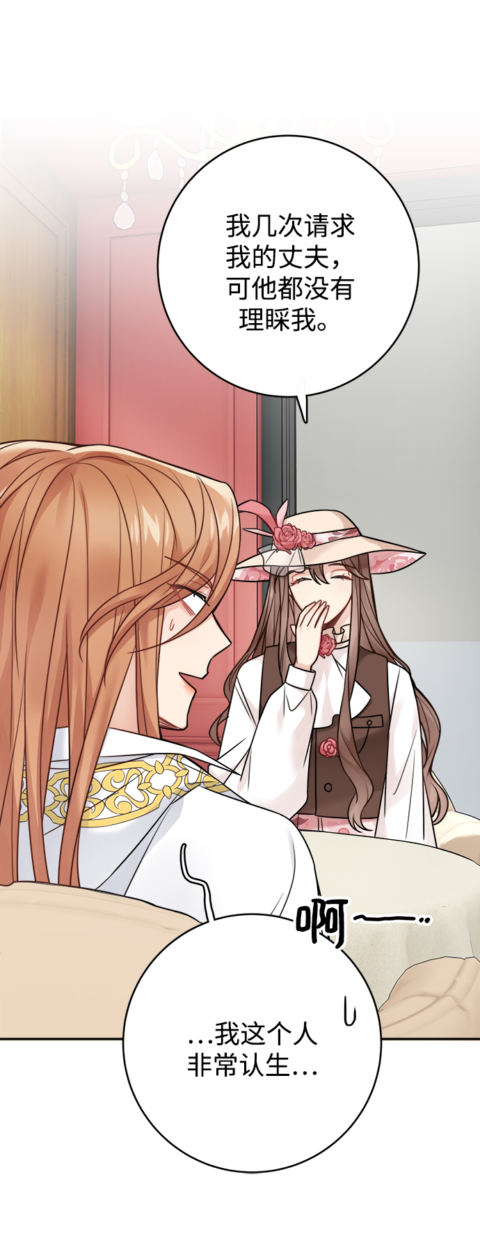第85话45