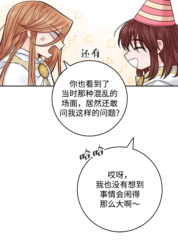 第71话52