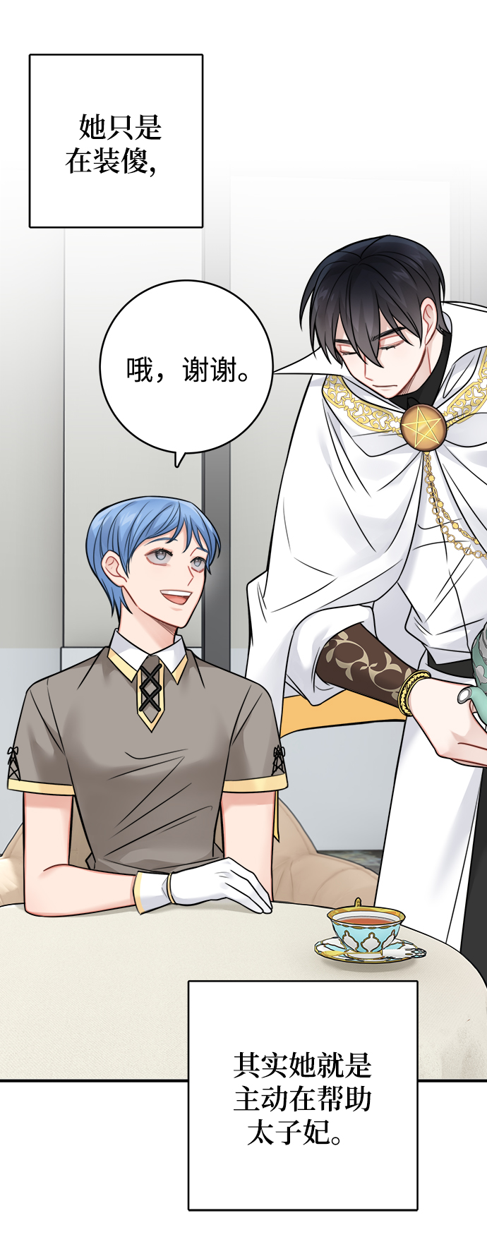 第86话31