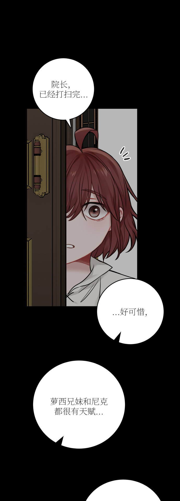 外传 118