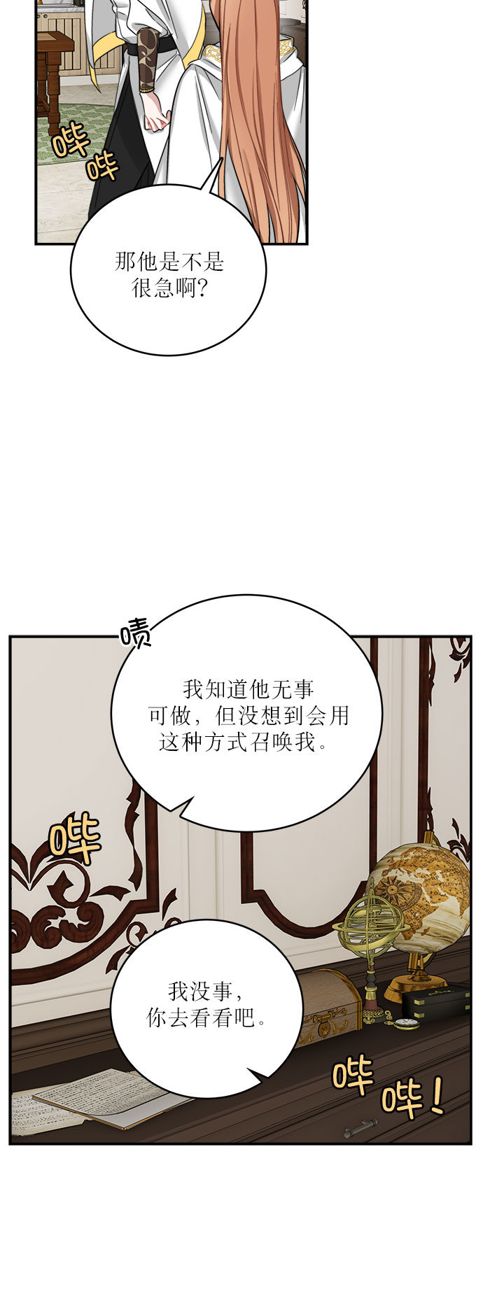 第17话42