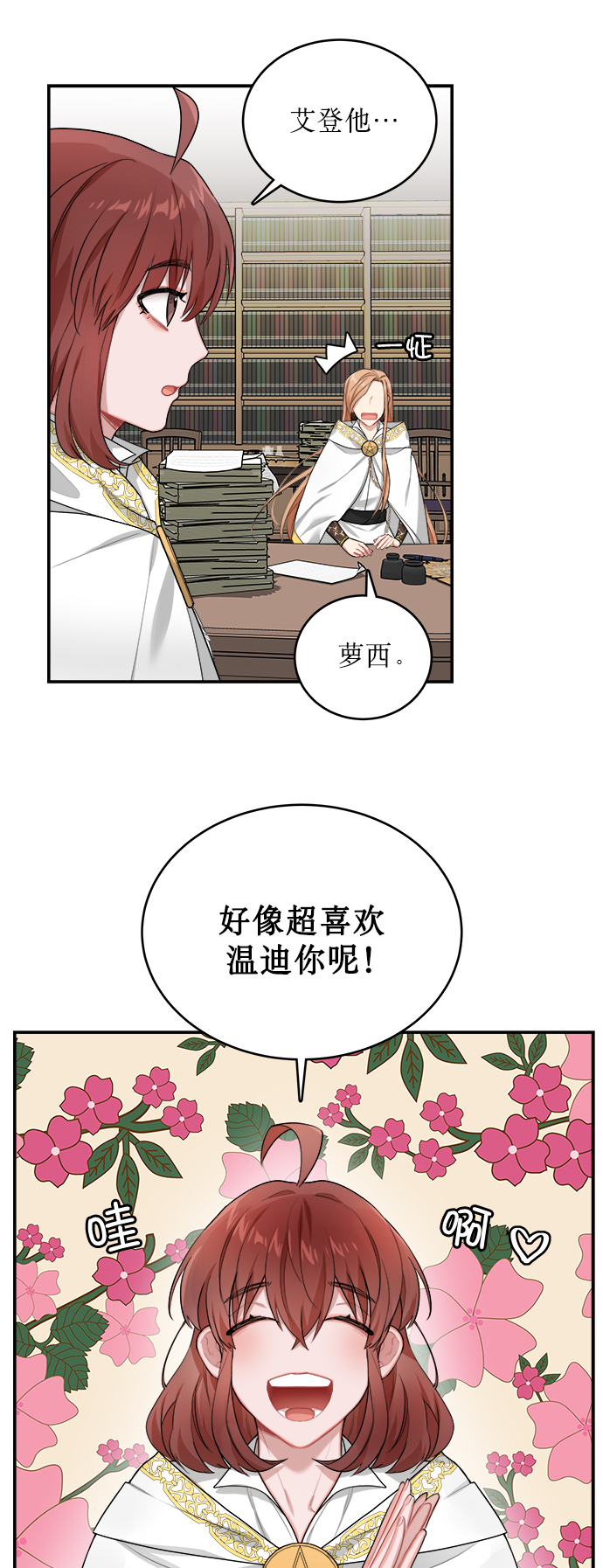 第4话8