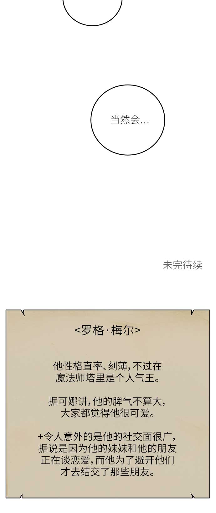 第31话72
