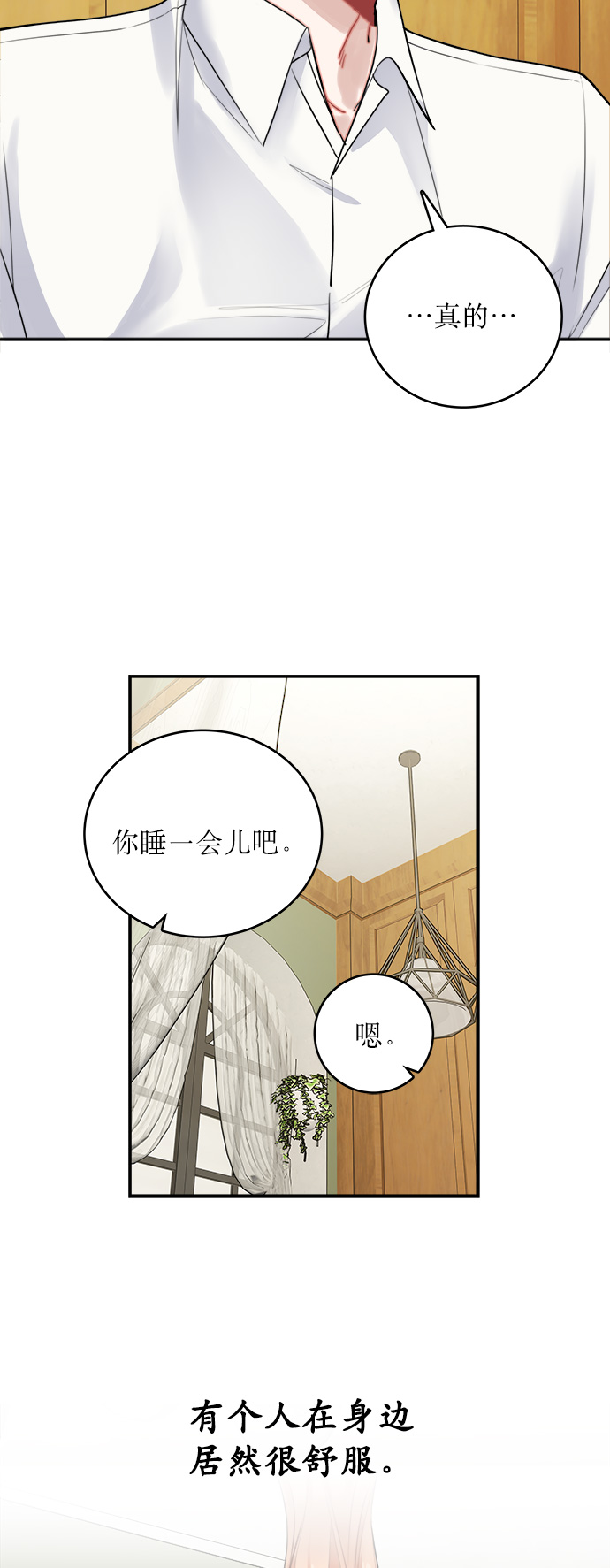 第8话9