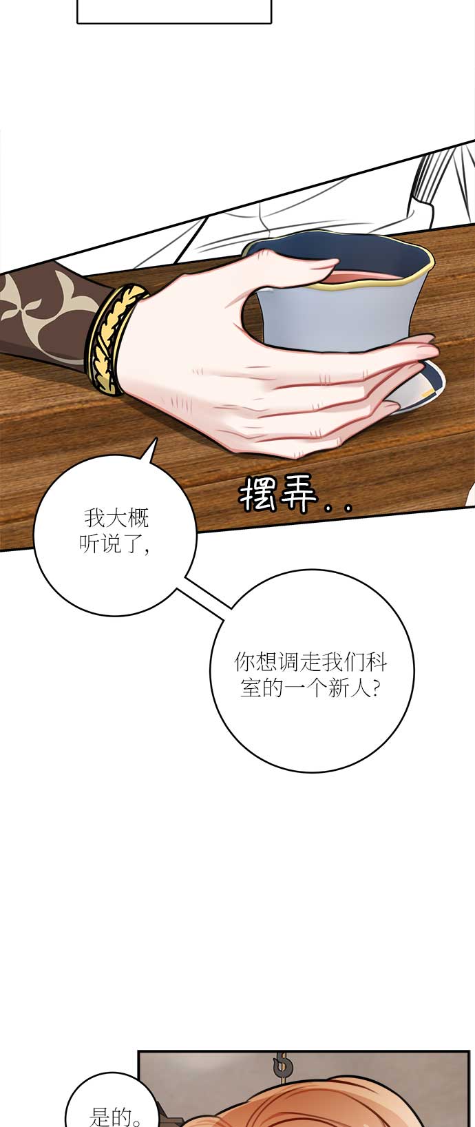第32话29