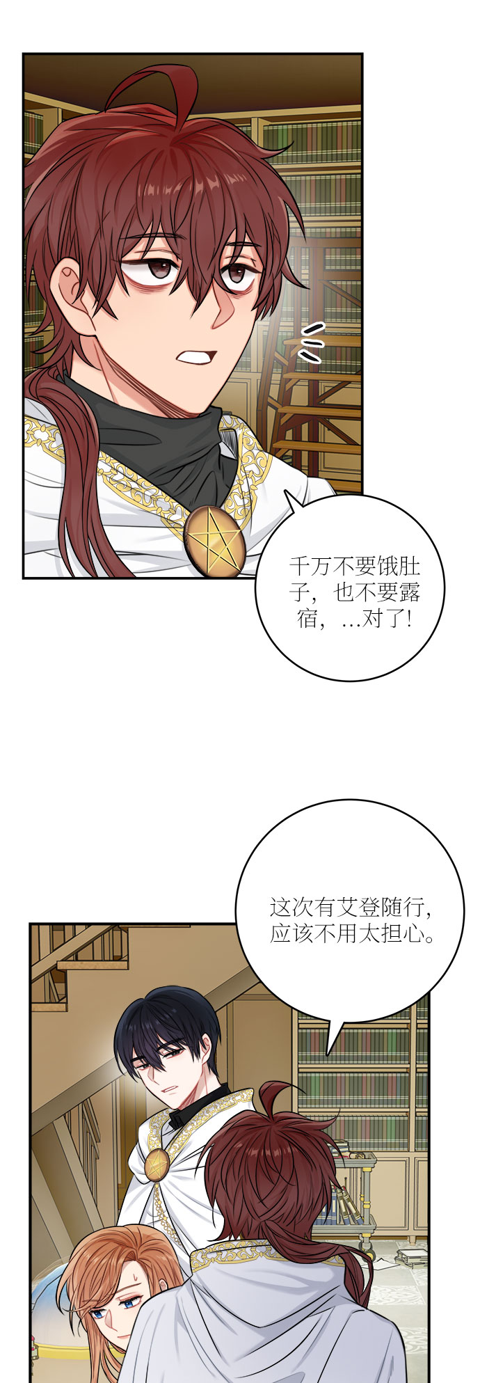 第34话10