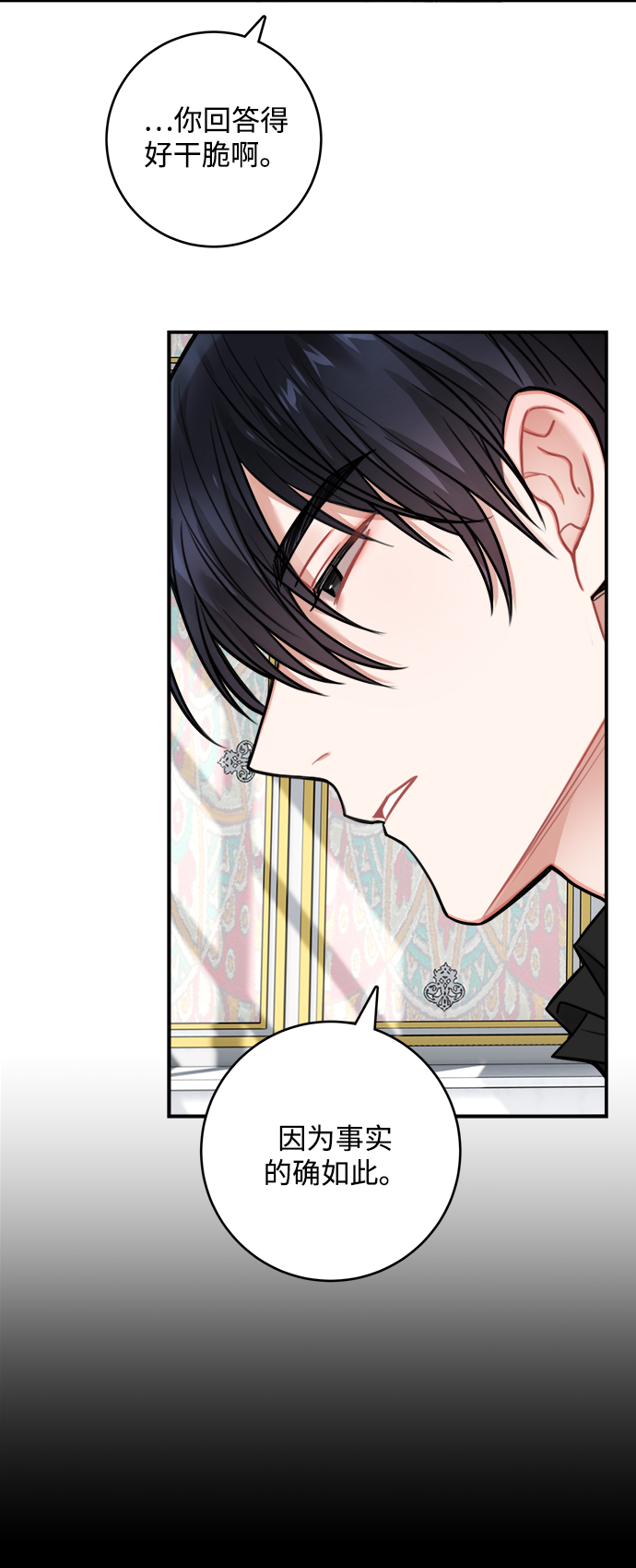 第69话23