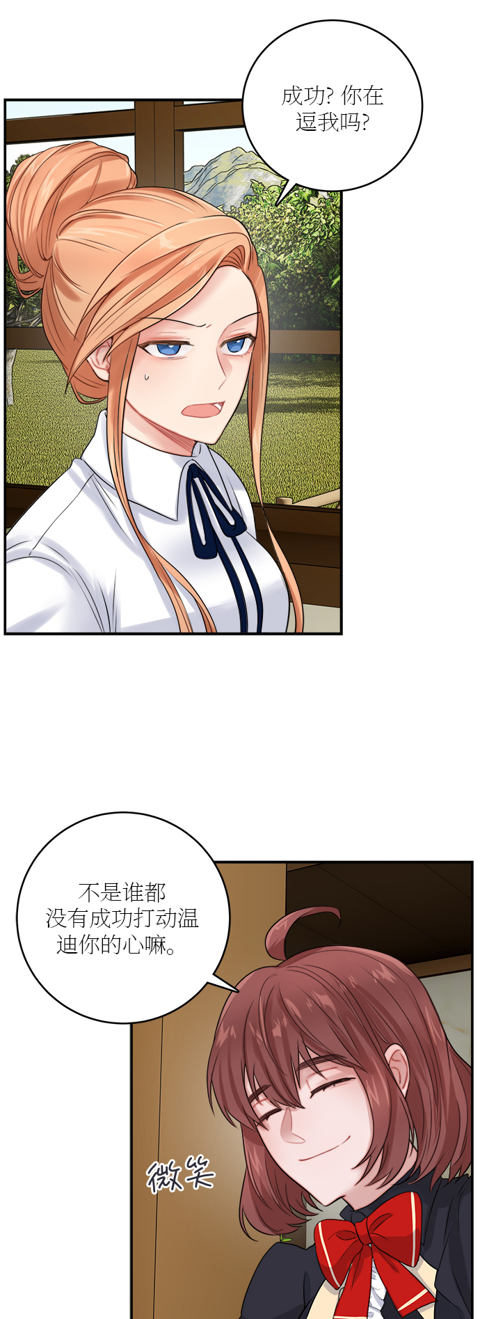 第21话11