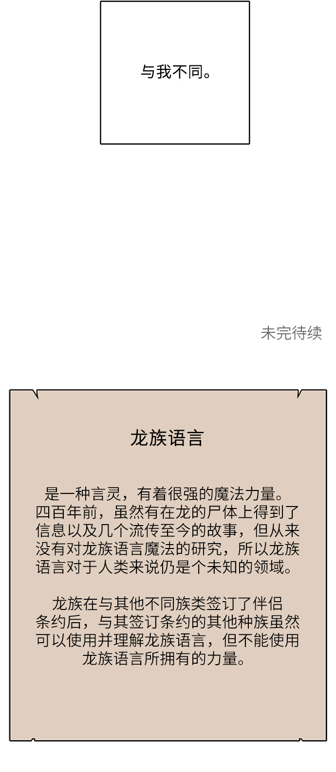 第46话71