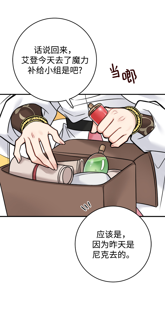 第74话31