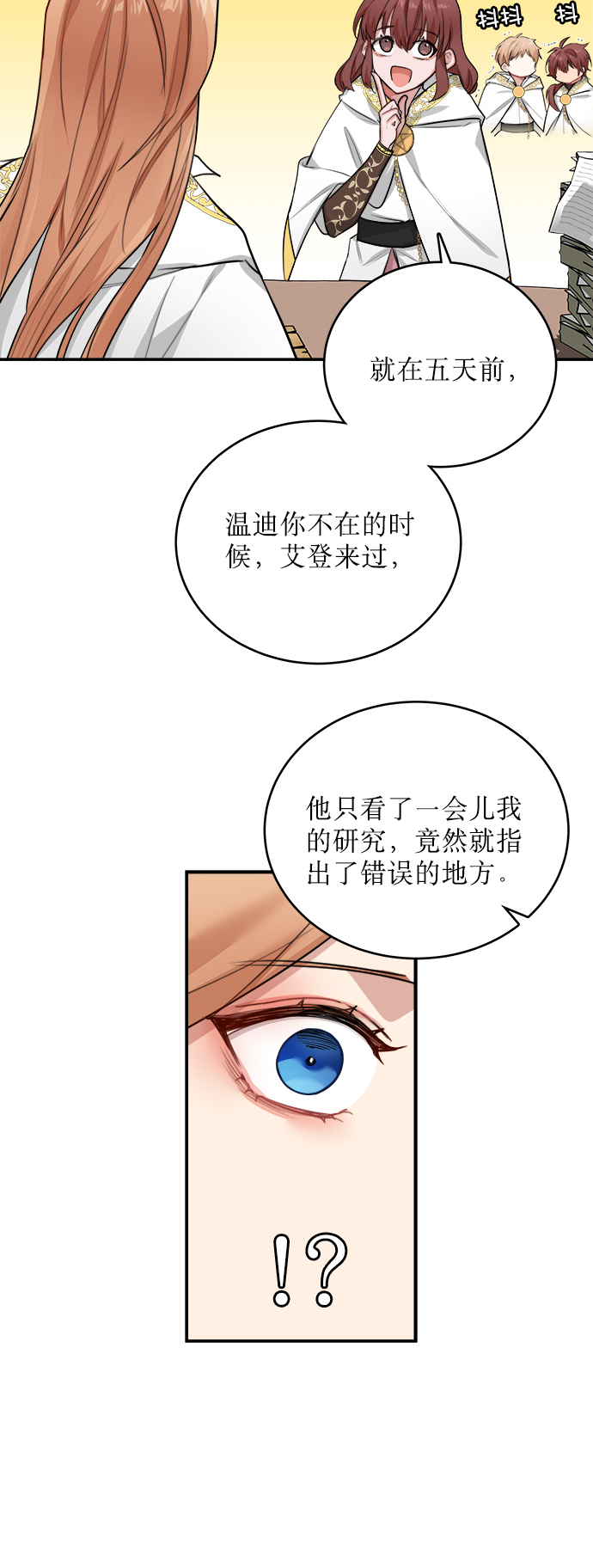 第3话34