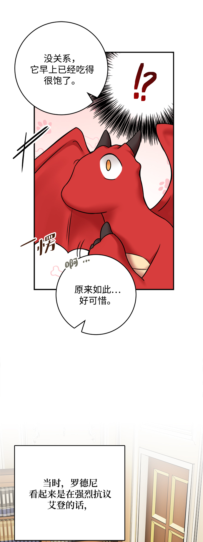 第54话52